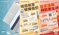 家居焕新正当时：“抢家居金榜，购万元整家”，掌上明珠家居盛夏巨惠即将收官！