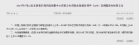 7月LPR报价：1年期和5年期利率均下调10个基点