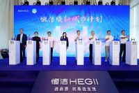 恒洁焕新城市计划·重庆站启动，助力山城品质生活升级