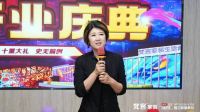引领整装行业发展，梵客家装26000平奥体中心店盛大开业