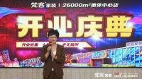 梵客家装26000平奥体中心店盛大开业 开启南北双店布局