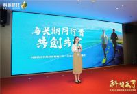 “科顺来了”新品发布暨技术巡回交流会进抵河北石家庄