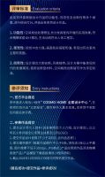 2024【楷模设计奖】正式启动，期待您的参与！
