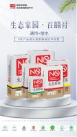 国乒混双夺金，百抗组合引领墙面新潮流