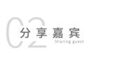 知名灯光设计师【朱海燕】干货分享+星光乐队夜场，相约816！