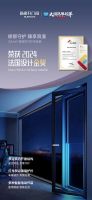 圆梦法国 连斩三奖丨新豪轩勇攀FDA之巅，续写中国门窗传奇