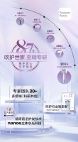 Panasonic Beauty 松下花芯护发吹风机重磅上市  吹发即润养 解锁柔·顺·亮