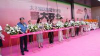 太子家居整装生活馆双流九江形象店盛大开业！打造一站式家居新体验！