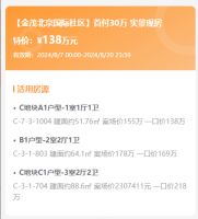 总价138万起！一波北京特价房来了！刚需改善都有的选