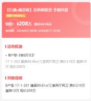 总价138万起！一波北京特价房来了！刚需改善都有的选