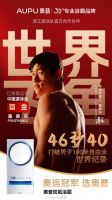 奥普提前签约奥运冠军潘展乐，看似“机缘巧合”，实则“命中注定”