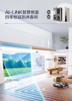 响应“绿色情人节”健康理念 A.O.史密斯“智慧五恒”让家变得更舒适