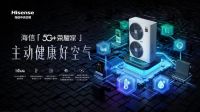 海信中央空调产品体验官陈梦获得乒乓球女单冠军