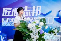 百媒走进志邦家居：“志”慧赋能 共探定制家居新未来