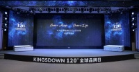 KINGSDOWN“120周年”全球纪念款产品发布会