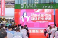品质领航，持续引领！乌鲁木齐冠珠瓷砖岩板店盛大开业！