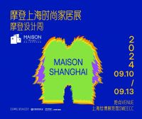 心之所向，行之所往 在2024摩登时尚家居展遇见你想要的生活