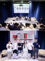 大咖坐镇 精英汇聚 | “居梦奖2024上海住宅装饰室内设计大赛”在沪启动