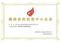 喜报！蓝天豚成功入选2024年第一批国家级科技型中小企业