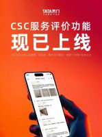 总经理服务月落地、CSC服务评价功能上线…TATA木门：服务力构建品牌竞争壁垒