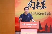 热力升级 向未来 | 四季沐歌空气能2024英雄会圆满成功