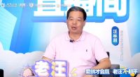 老汪不躺平No.3：责任，60年代人那份独有的情怀