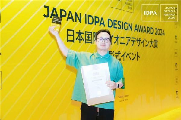 严少呈作品《静享⽣命的律动》斩获 2024⽇本IDPA AWARD国际设计⼤奖―⾦奖