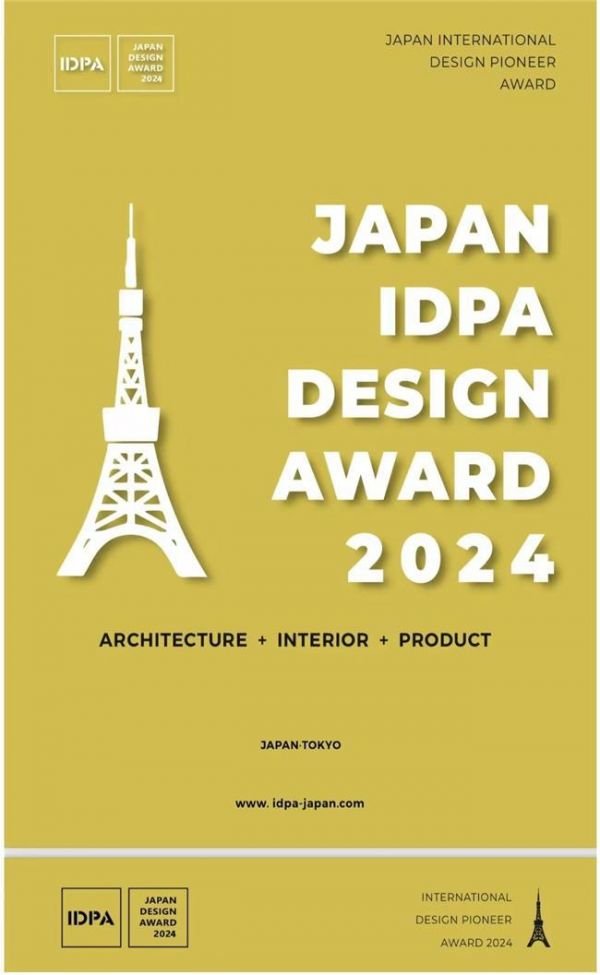 严少呈作品《静享⽣命的律动》斩获 2024⽇本IDPA AWARD国际设计⼤奖―⾦奖