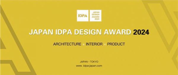 严少呈作品《静享⽣命的律动》斩获 2024⽇本IDPA AWARD国际设计⼤奖―⾦奖