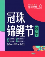 冠珠锦鲤节·第六季 | 明星屋主、知名设计师直播“开课”，七大名师设计严选套餐、品质爆款限时特卖~