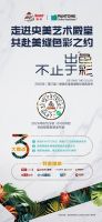 倒计时1天！精彩看点，提前知晓