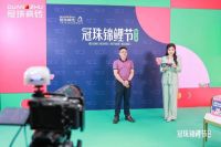 2024冠珠锦鲤节首发夜： 明星屋主蔡文静、设计师覃思空降直播间推荐好物，焕新家装新风尚