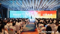 2024掌上明珠家居美好生活大会圆满举行，匠心焕新整家，初心点亮未来！