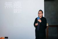 质美“双城记”！恒洁与苏州、无锡设计师共话品质人居