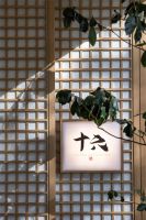 许延波设计作品：以质朴营造“归宿” 让内心回归恬静丨致敬中国设计力量
