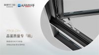 新品鉴赏 | 品轩110外开系统窗，尽赏流动艺术之境