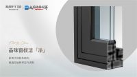 新品鉴赏 | 品轩110外开系统窗，尽赏流动艺术之境