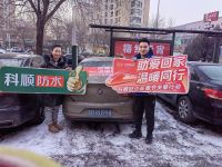 科顺“助梦启航 守护美好”助学计划圆满收官，以公益之光温暖开学季