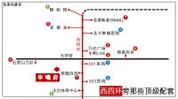 西四环独一份的临铁精装现房来了~