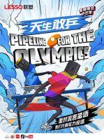 月度盘点丨2024年8月中国联塑重磅资讯回顾