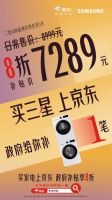 价格甩直播间十几条街 京东买洗衣机领以旧换新补贴至高减2000元