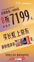 现在买电视不用去网红直播间 京东领以旧换新补贴至高减2000元