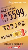 现在买电视不用去网红直播间 京东领以旧换新补贴至高减2000元