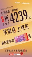 现在买电视不用去网红直播间 京东领以旧换新补贴至高减2000元