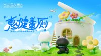 惠达卫浴42年蜕变：从守正到创新的家居传奇！