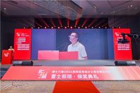 雷士照明携手祝融奖12载，树立行业生态闭环新典范