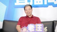 老汪不躺平No.5：构建命运共同体，一场家居界的“德黑兰”会议