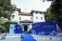 悦享法式精致生活，SCHMIDT 司米 90 周年庆暨法式精致生活生态联盟耀世发布