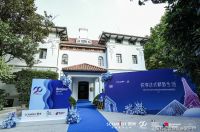 悦享法式精致生活，SCHMIDT 司米 90 周年庆暨法式精致生活生态