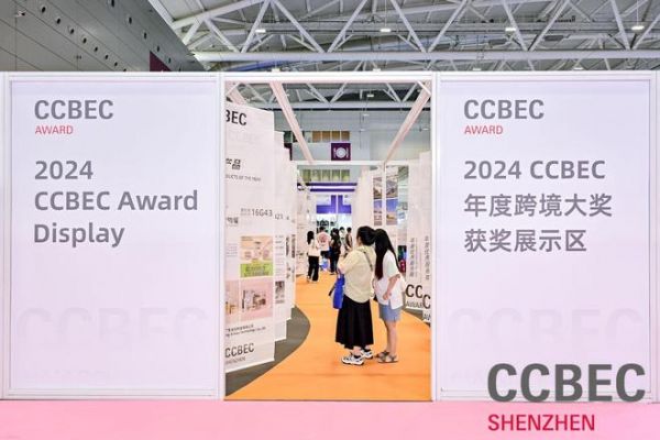 CCBEC深圳跨境电商展览会盛大启幕 四大主题展馆，打造一站式商贸平台